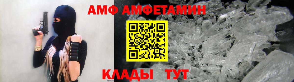 Туймазы  АМФ  Вход с VPN  АМФЕТАМИН Premium 