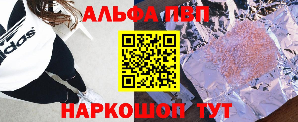 Туймазы  А ПВП мука  APVP VHQ  где найти   Вход с VPN 