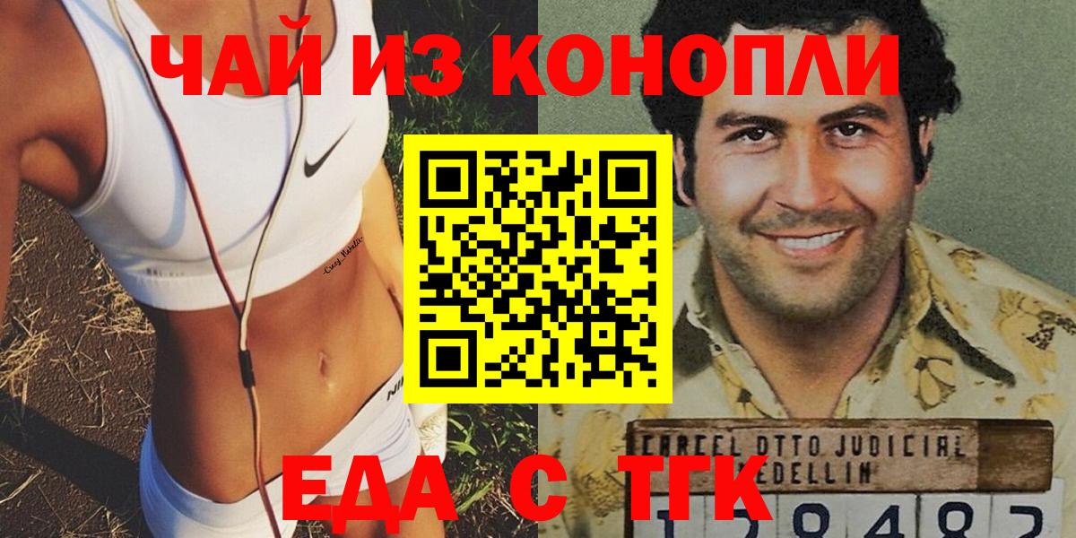 Еда ТГК марихуана Туймазы