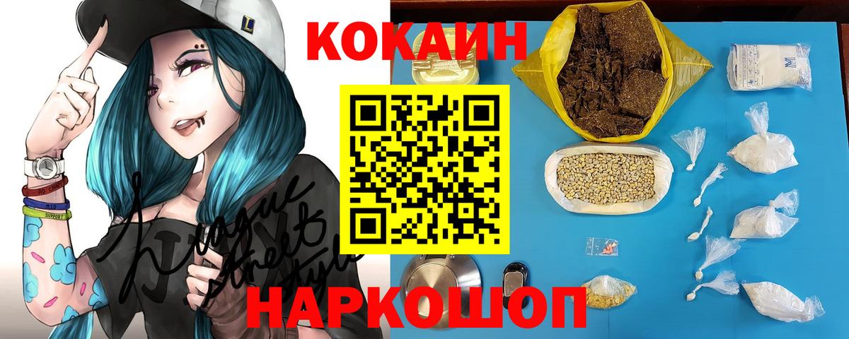 Cocaine 99% Туймазы