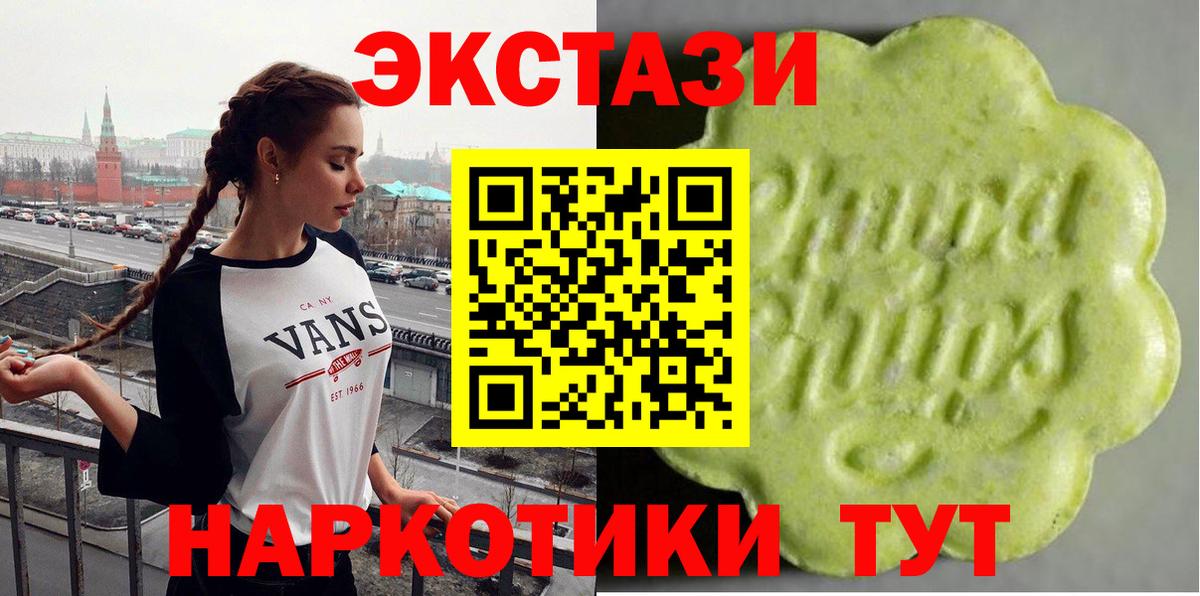 Ecstasy VHQ  Ecstasy таблы  ЭКСТАЗИ  Вход с VPN  Туймазы 