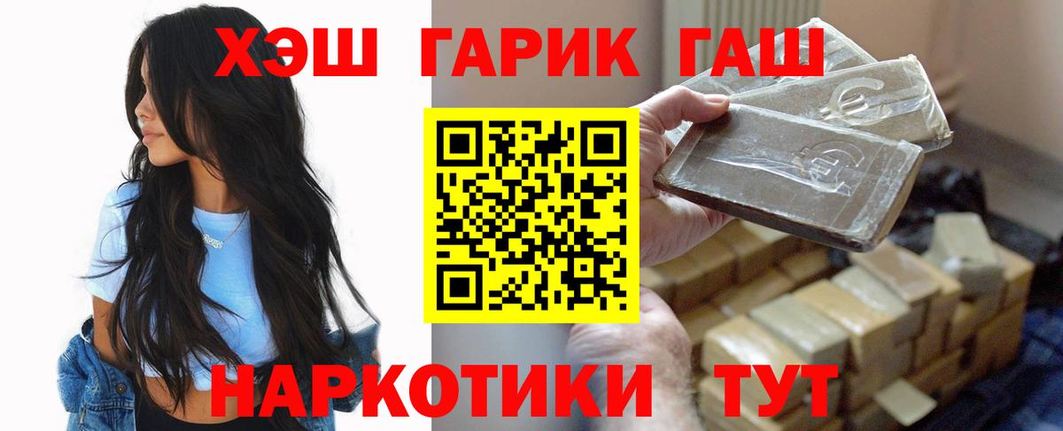 Гашиш гашик  Гашиш ice o lator  ГАШ  Туймазы  Вход с VPN 