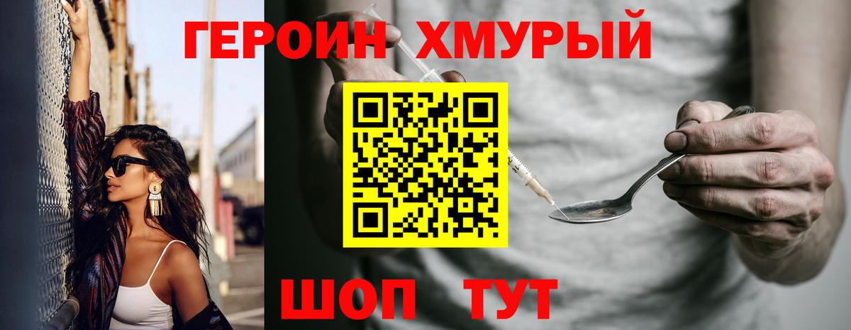 Героин белый  ГЕРОИН  Туймазы  Вход с VPN 