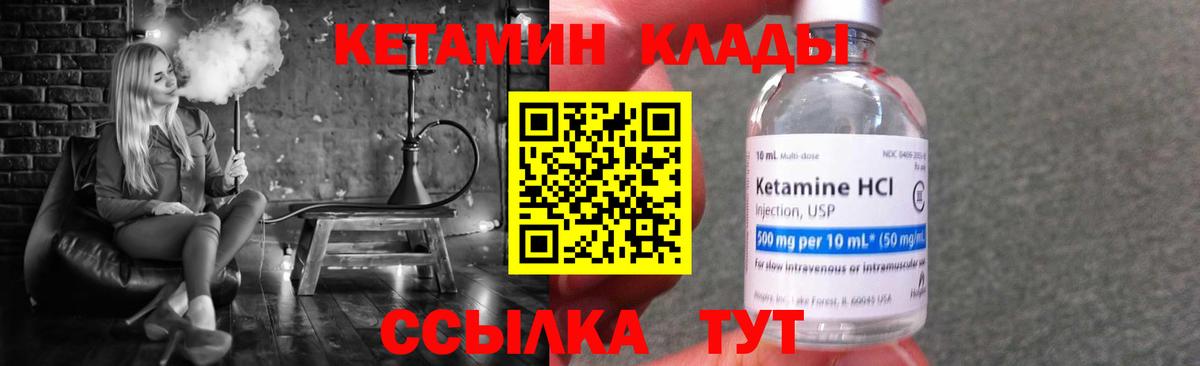 Кетамин VHQ  Вход с VPN  Туймазы 