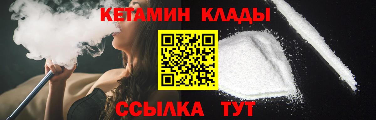 КЕТАМИН ketamine Туймазы