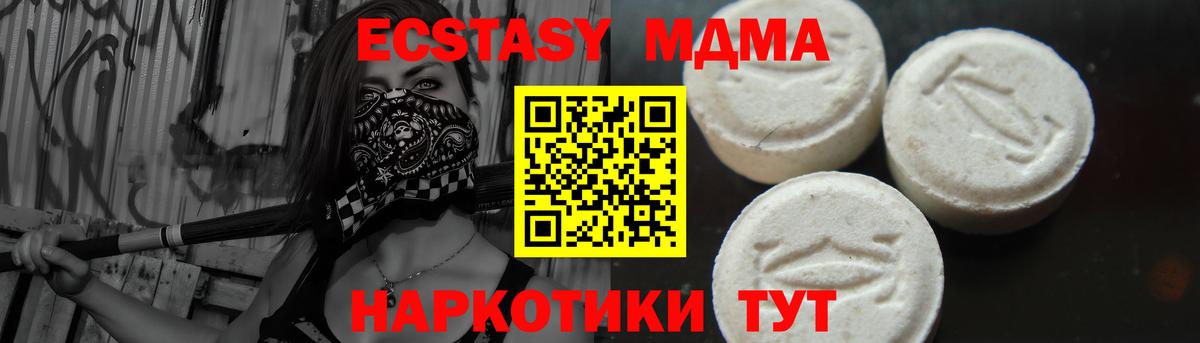 МДМА Molly  Вход с VPN  Туймазы  MDMA Molly 