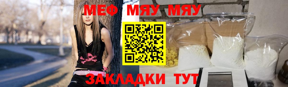 МЕФ кристаллы Туймазы