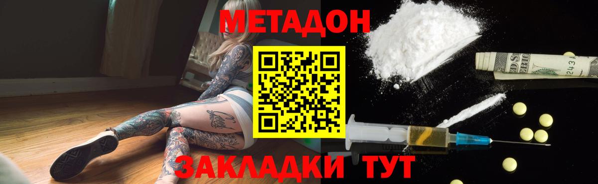 ОМГ ОМГ ТОР  МЕТАДОН methadone  Вход с VPN  Туймазы  МЕТАДОН VHQ 