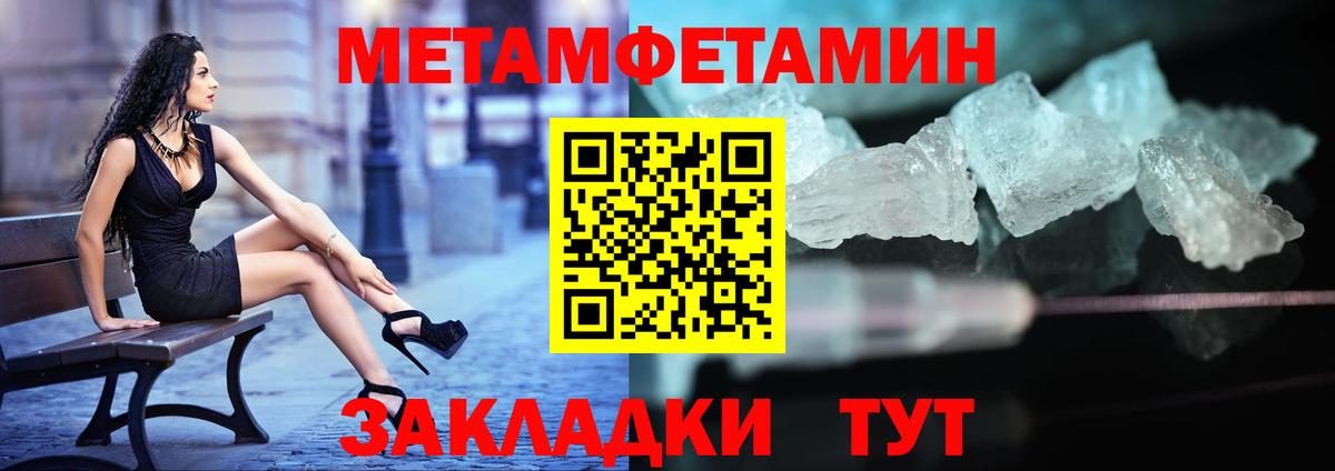 Первитин пудра Туймазы