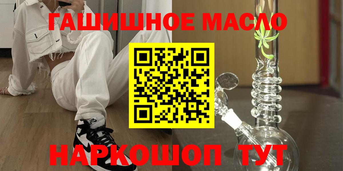 ТГК концентрат  Вход с VPN  Туймазы 