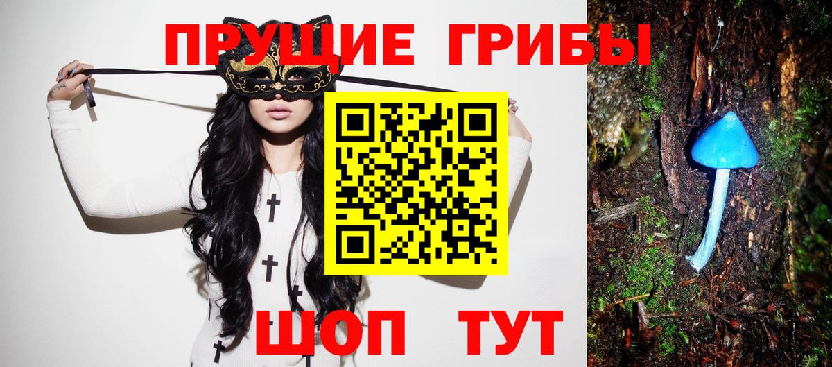 Псилоцибиновые грибы Magic Shrooms Туймазы